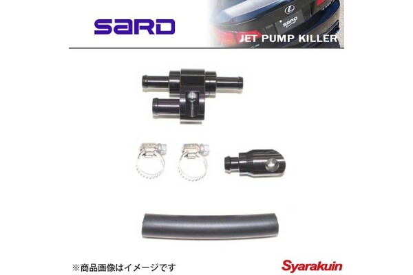 SARD - Jet Pump Killer - Nissan